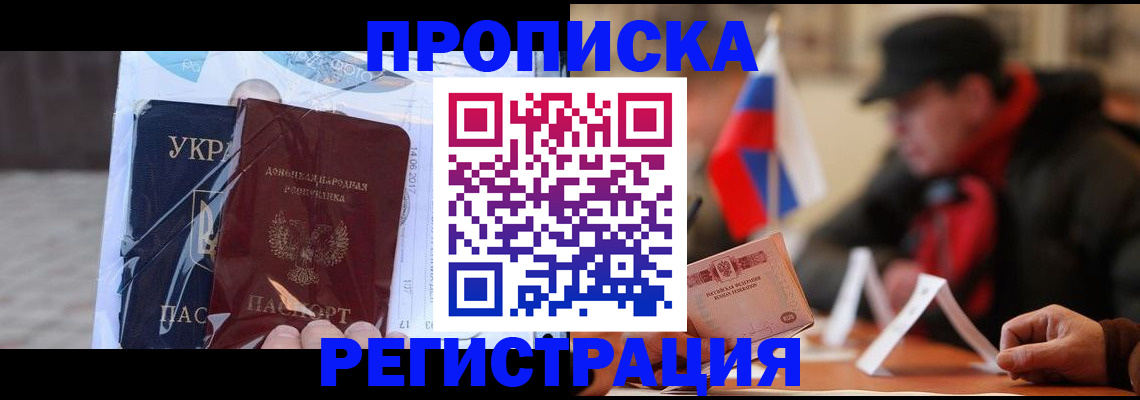 временная регистрация законно в Первоуральске