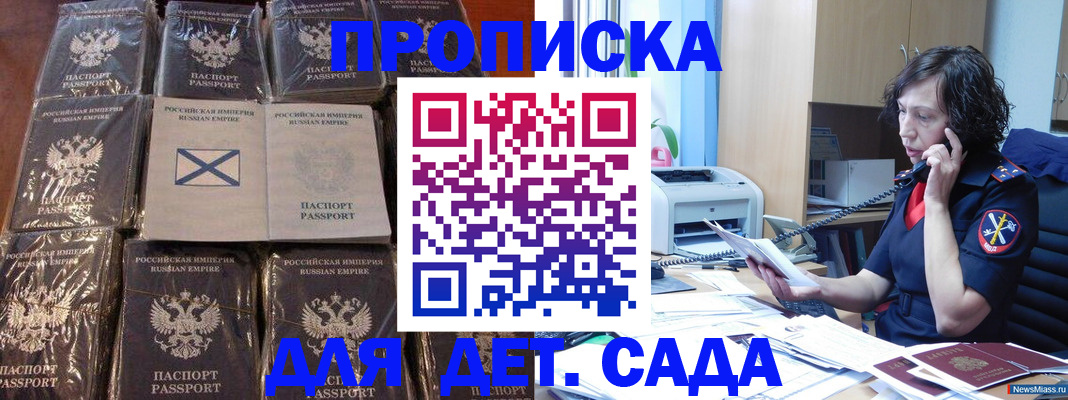 временная регистрация купить в Первоуральске