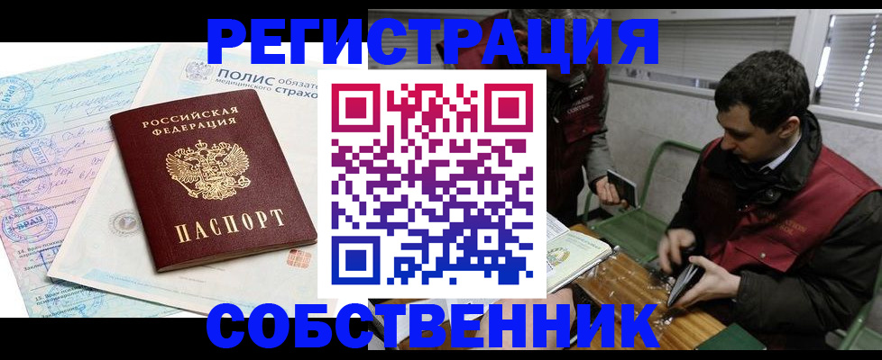 временная регистрация для всех в Первоуральске