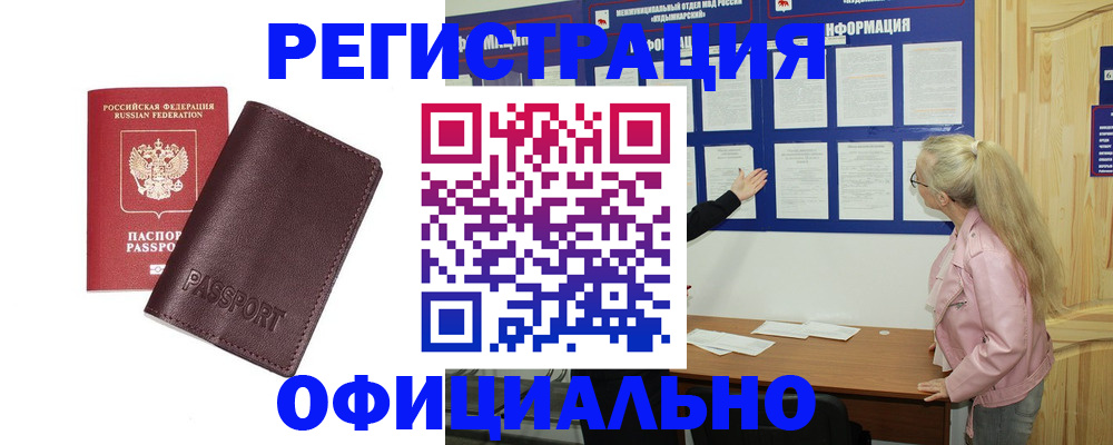 временная регистрация в квартире в Первоуральске