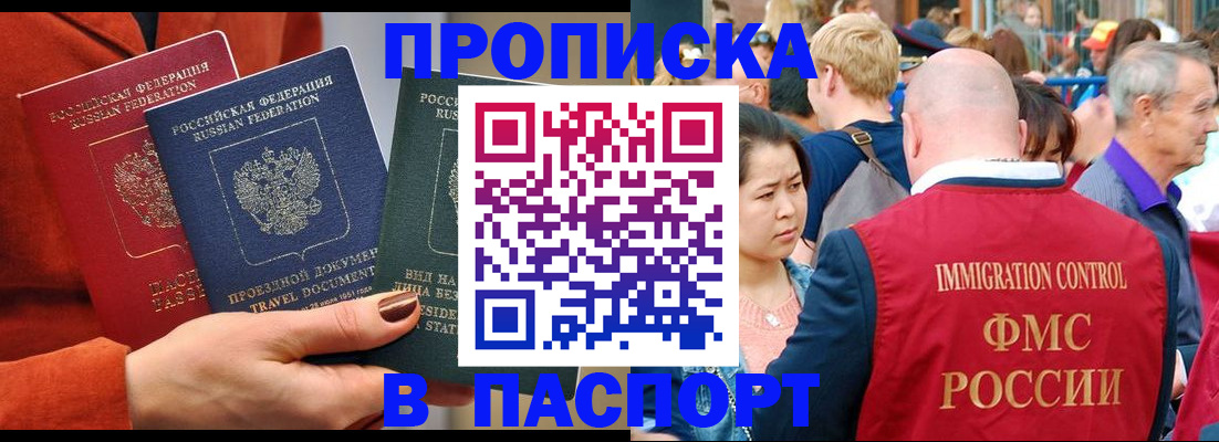 временная регистрация в Первоуральске