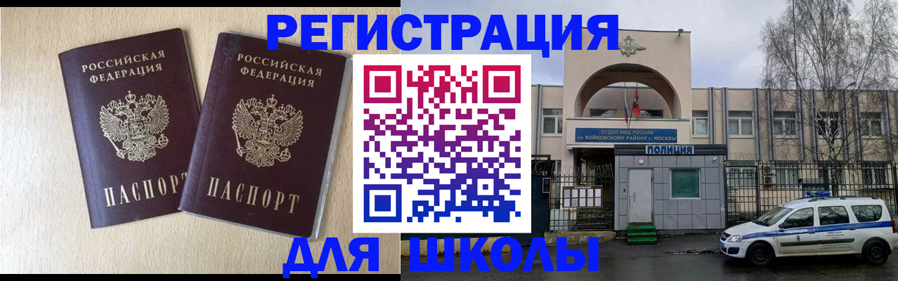 временная регистрация гарантия в Первоуральске