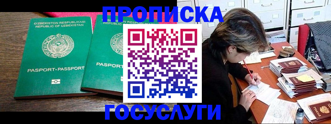 временная регистрация законно в Первоуральске