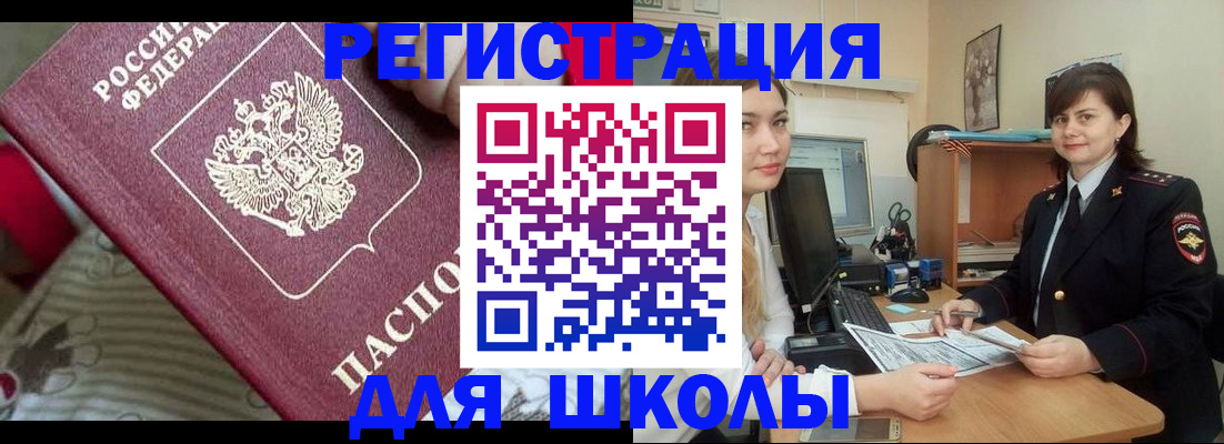 прописка в квартире в Первоуральске