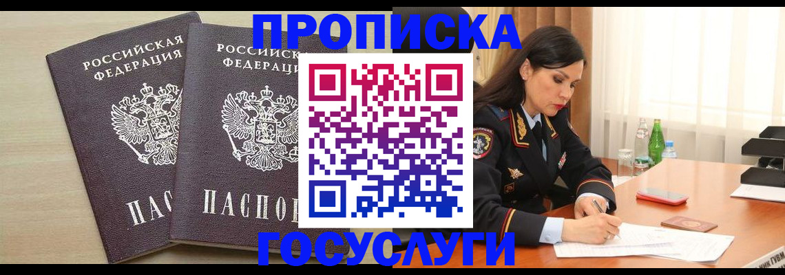 временная регистрация надежно в Первоуральске